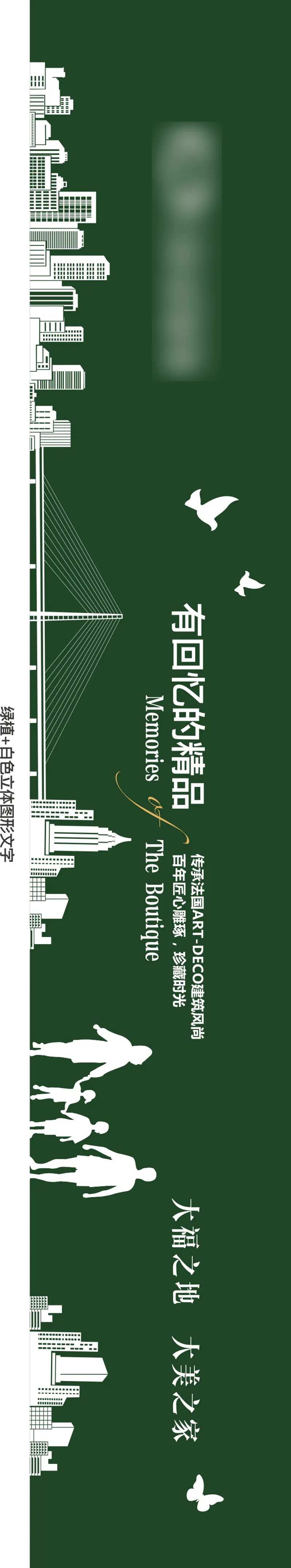 地产绿植围挡-采灵感-cailinggan.com