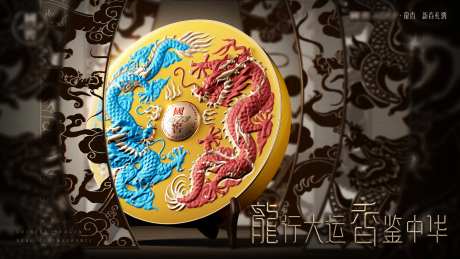 屏风藏品海报-采灵感-https://www.cailinggan.com/