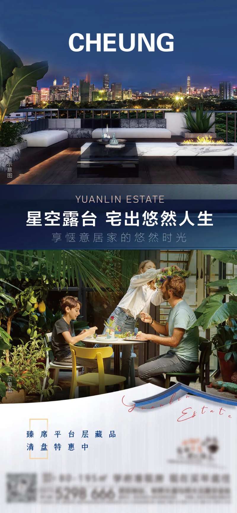 地产大平台价值点海报-采灵感-cailinggan.com