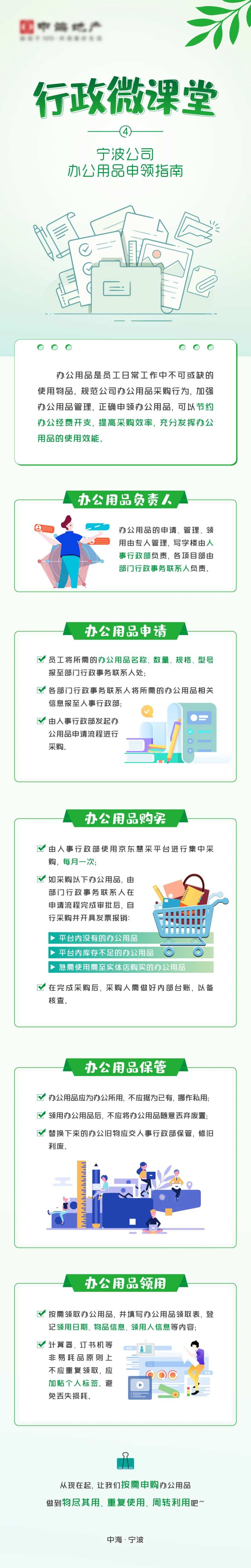 行政微课堂-采灵感-cailinggan.com