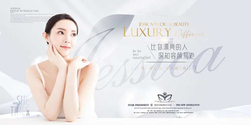 医美banner早安图-采灵感-cailinggan.com