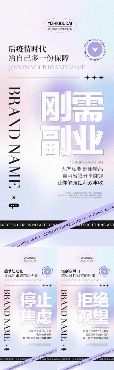 微商医美招商培训海报-采灵感-https://www.cailinggan.com/