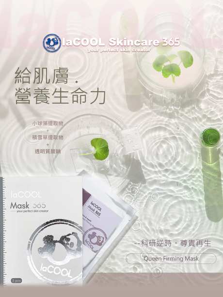 水润夏天化妆品海报-采灵感-https://www.cailinggan.com/