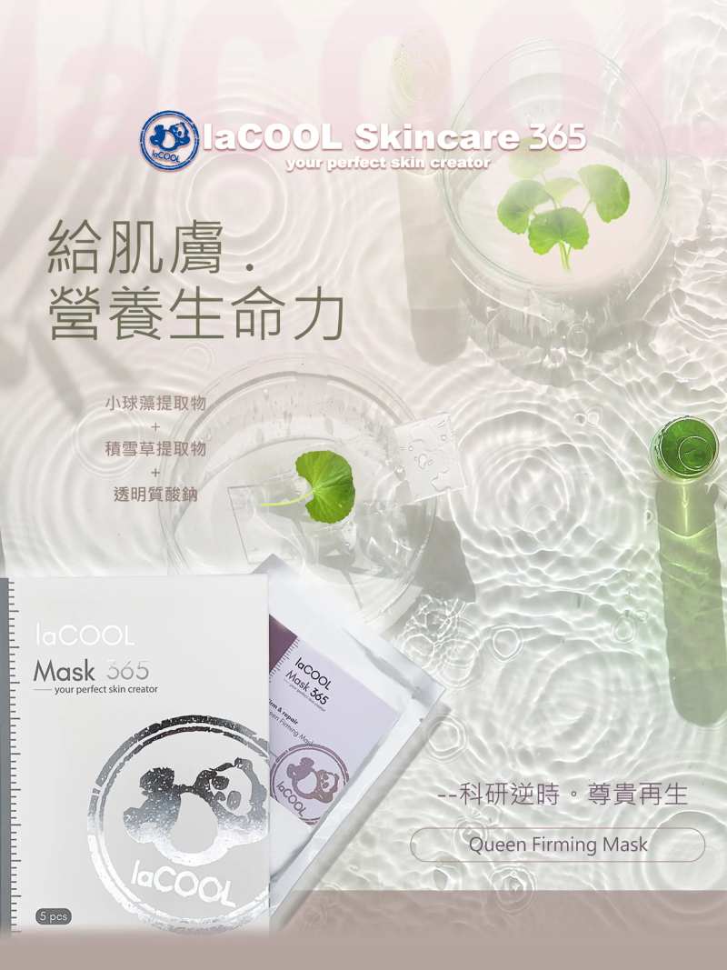 水润夏天化妆品海报-采灵感-cailinggan.com