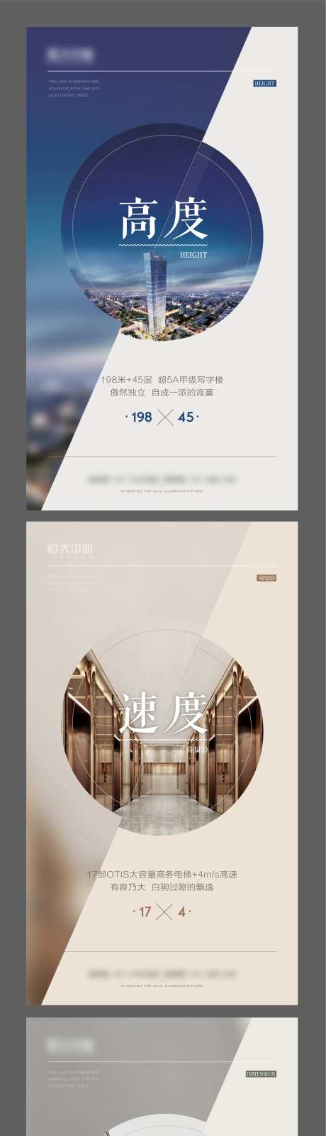 地产写字楼维度卖点系列海报-采灵感-https://www.cailinggan.com/