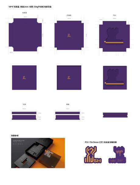 VIP卡礼盒设计-采灵感-https://www.cailinggan.com/