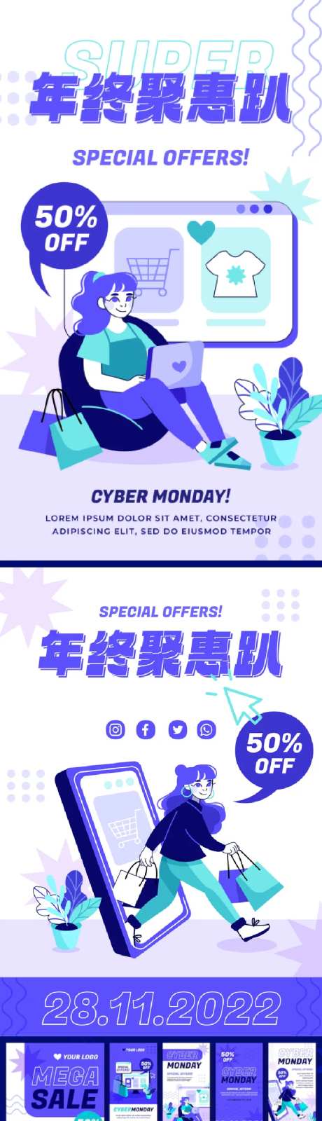 年终钜惠购物节系列海报-采灵感-https://www.cailinggan.com/
