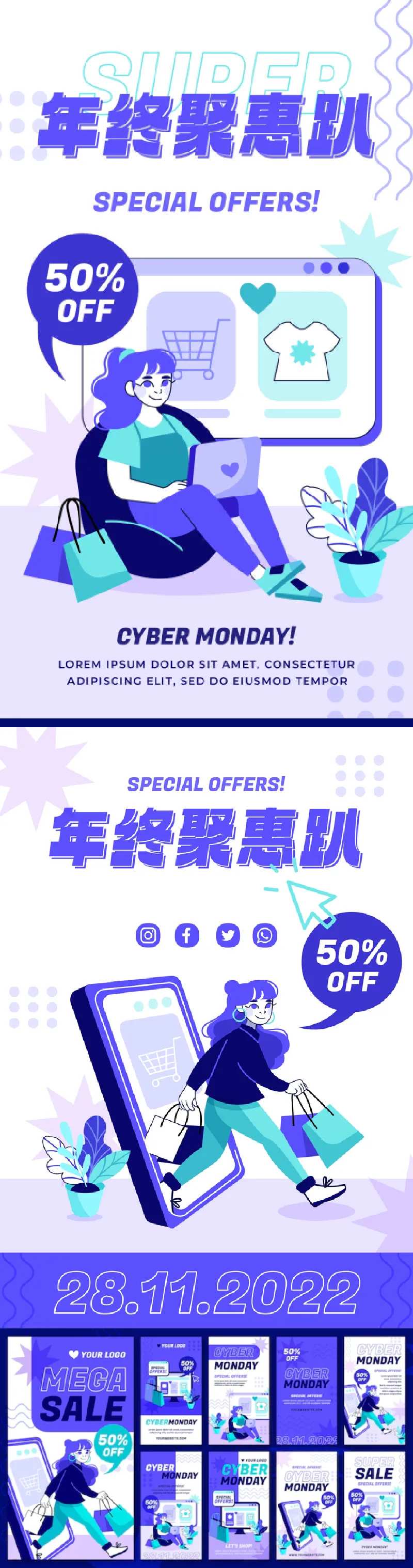 年终钜惠购物节系列海报-采灵感-cailinggan.com