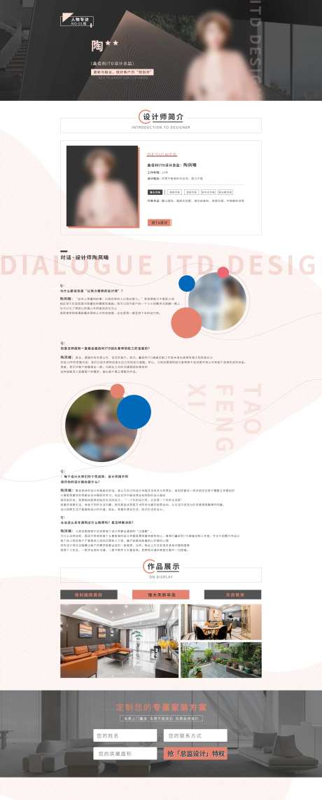 企业官网pc端人物专访介绍网页设计                                                                                                                                                                                       -采灵感-https://www.cailinggan.com/