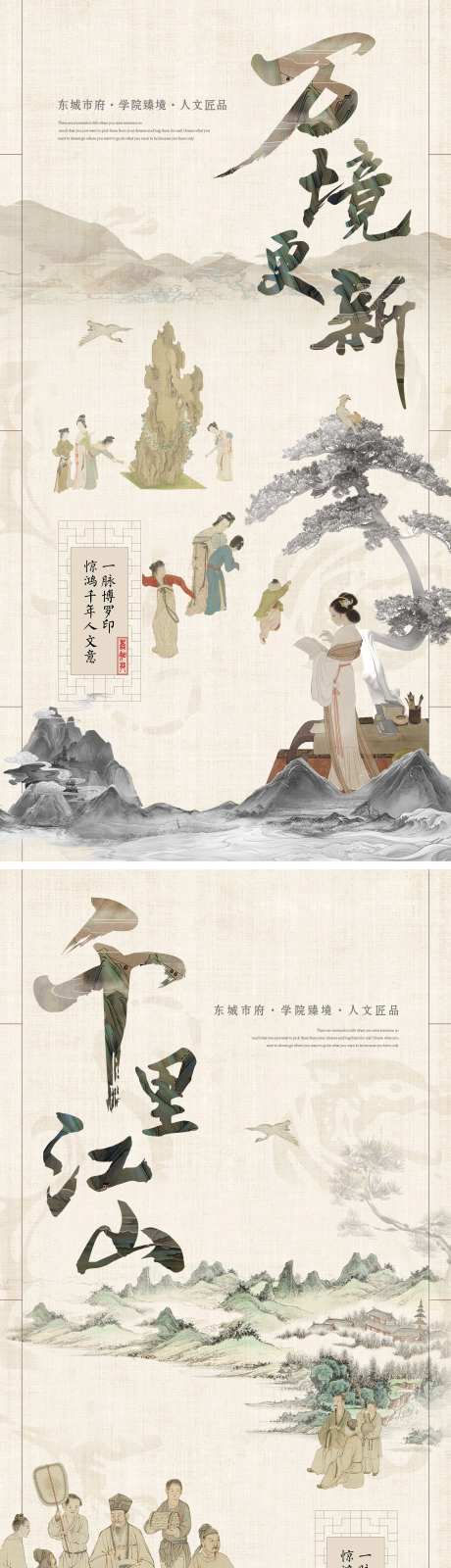 新中式地产入市系列稿-采灵感-https://www.cailinggan.com/
