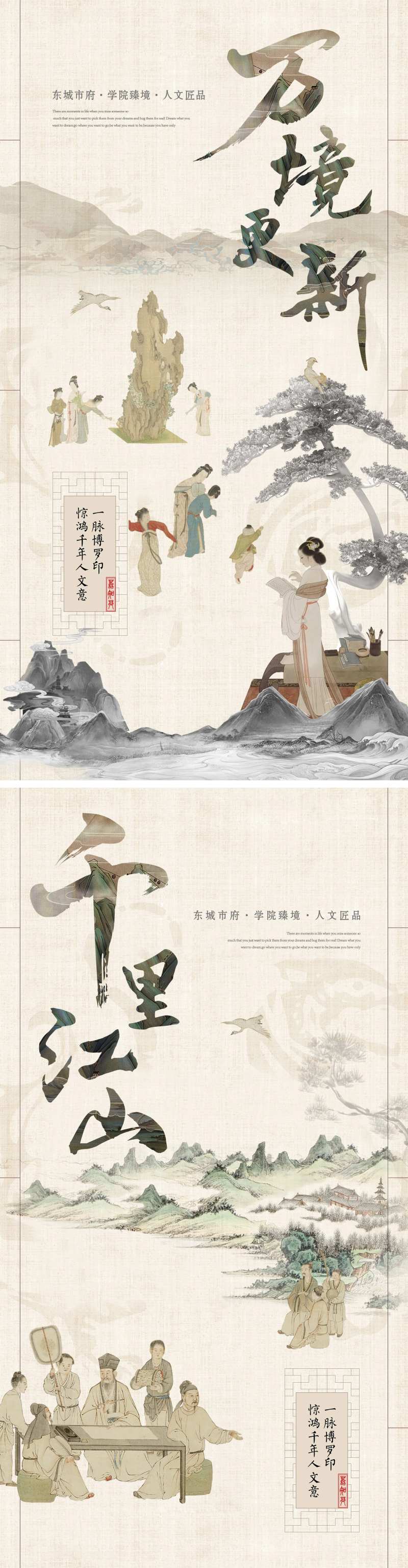新中式地产入市系列稿-采灵感-cailinggan.com