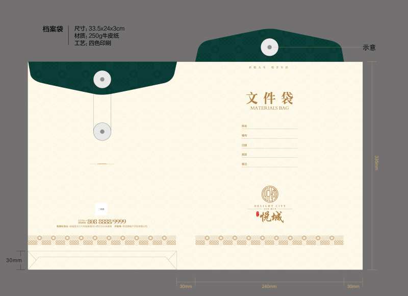 房地产档案袋-采灵感-cailinggan.com