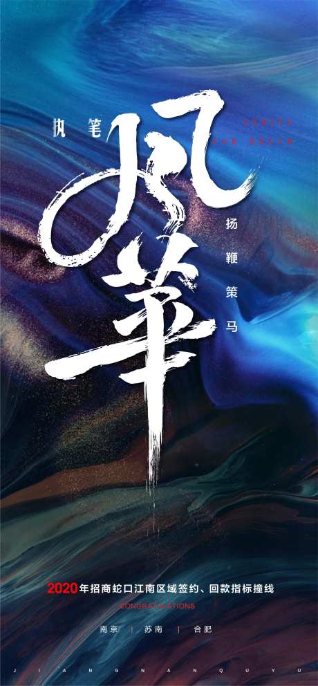 地产年终指标达成冲刺单图-采灵感-https://www.cailinggan.com/
