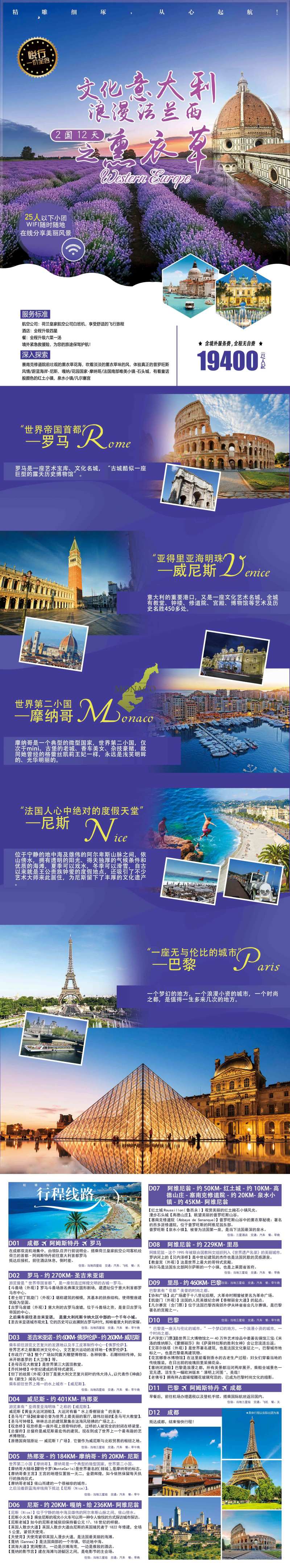 意大利南部克罗地亚DM宣传单页-采灵感-cailinggan.com