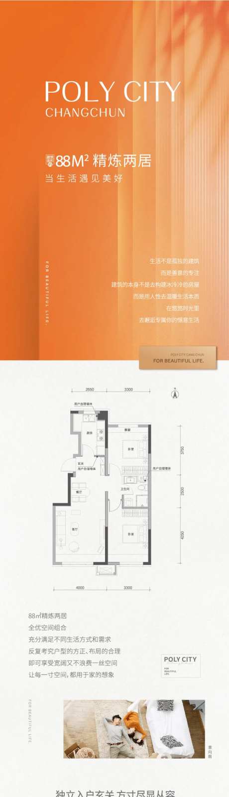 地产户型长图-采灵感-https://www.cailinggan.com/