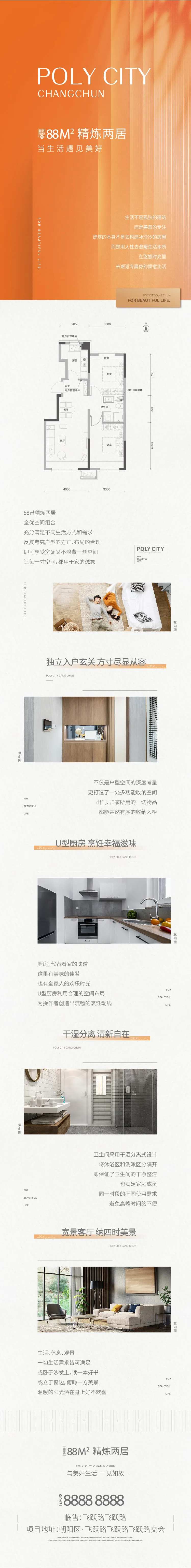 地产户型长图-采灵感-cailinggan.com