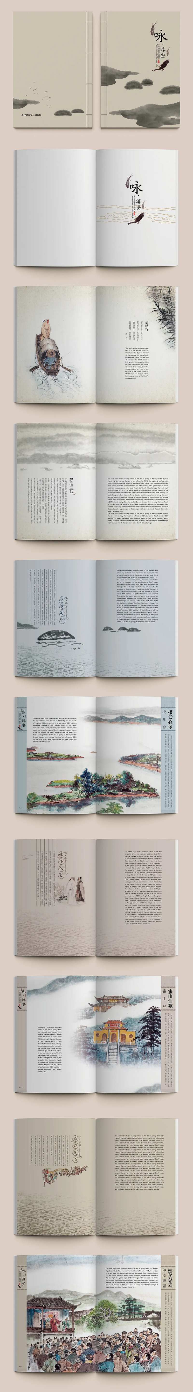 咏淳安千岛湖邮册-采灵感-cailinggan.com