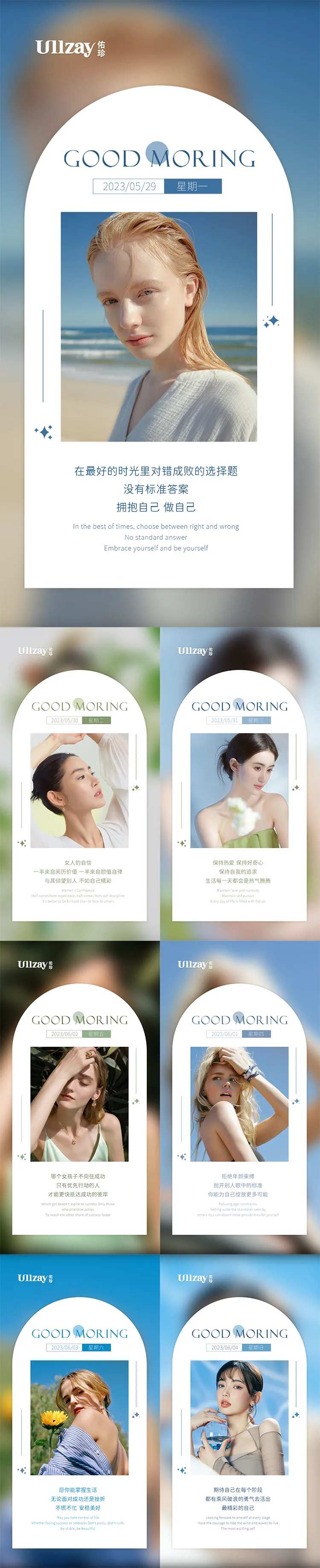早安图问候日签海报-采灵感-cailinggan.com