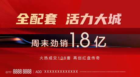 热销横版海报-采灵感-https://www.cailinggan.com/
