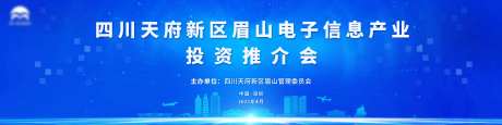 政府投资推介会背景-采灵感-https://www.cailinggan.com/