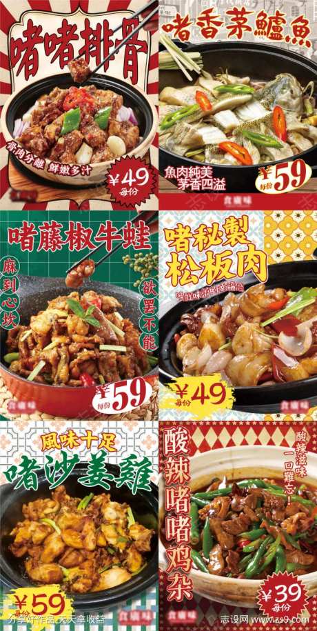 港式啫啫煲招贴海报-采灵感-https://www.cailinggan.com/