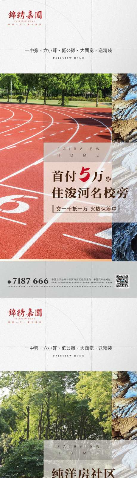项目卖点微信价值点海报-采灵感-https://www.cailinggan.com/
