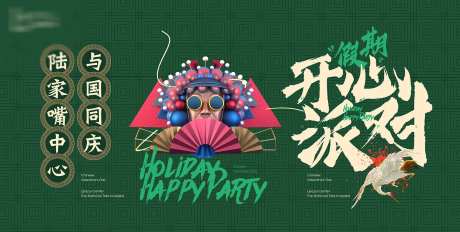 地产国潮商业商场主形象微信海报展板-采灵感-https://www.cailinggan.com/