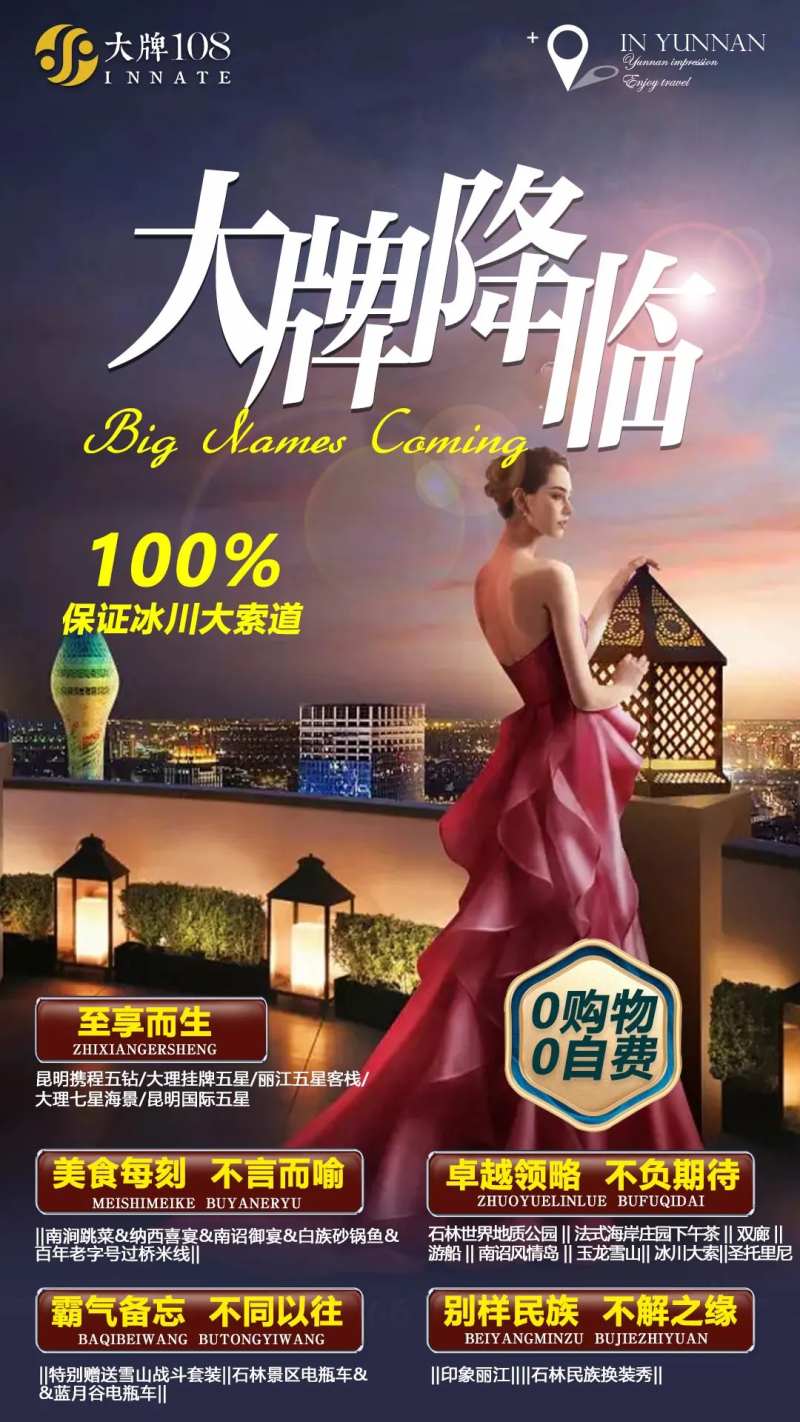 大牌降临-采灵感-cailinggan.com