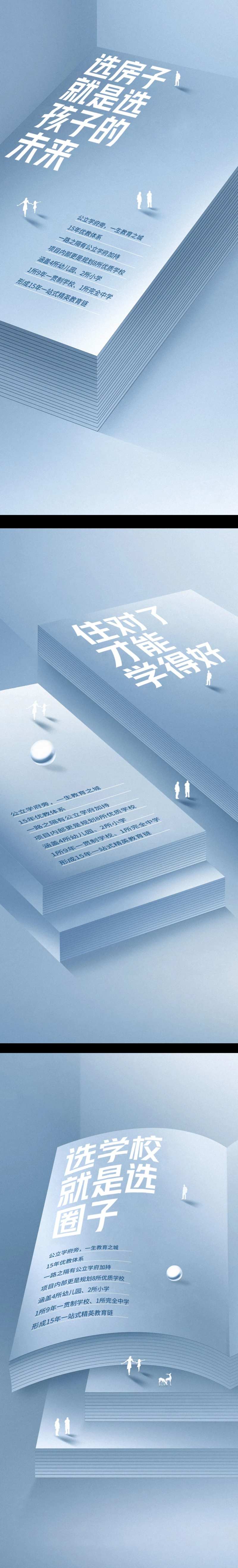 教育单图海报-采灵感-cailinggan.com