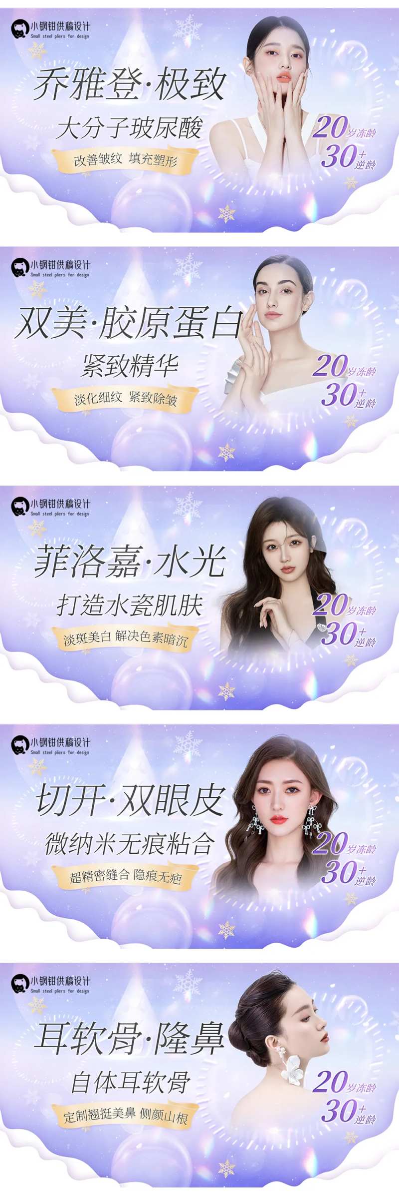 美业主图banner背景图-采灵感-cailinggan.com