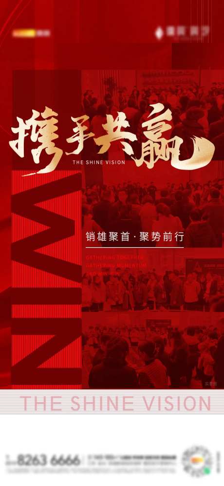 房地产经纪人踩盘大会热销-采灵感-https://www.cailinggan.com/