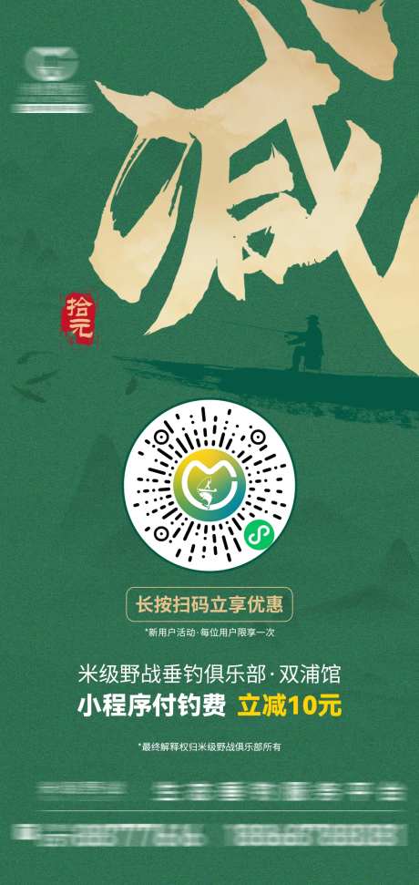 活动立减活动海报-采灵感-https://www.cailinggan.com/
