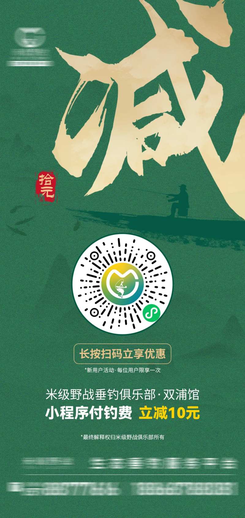活动立减活动海报-采灵感-cailinggan.com