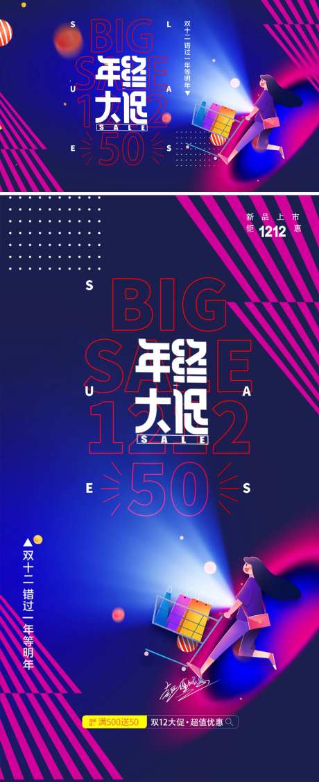 购物中心双十二活动主kv和海报-采灵感-https://www.cailinggan.com/
