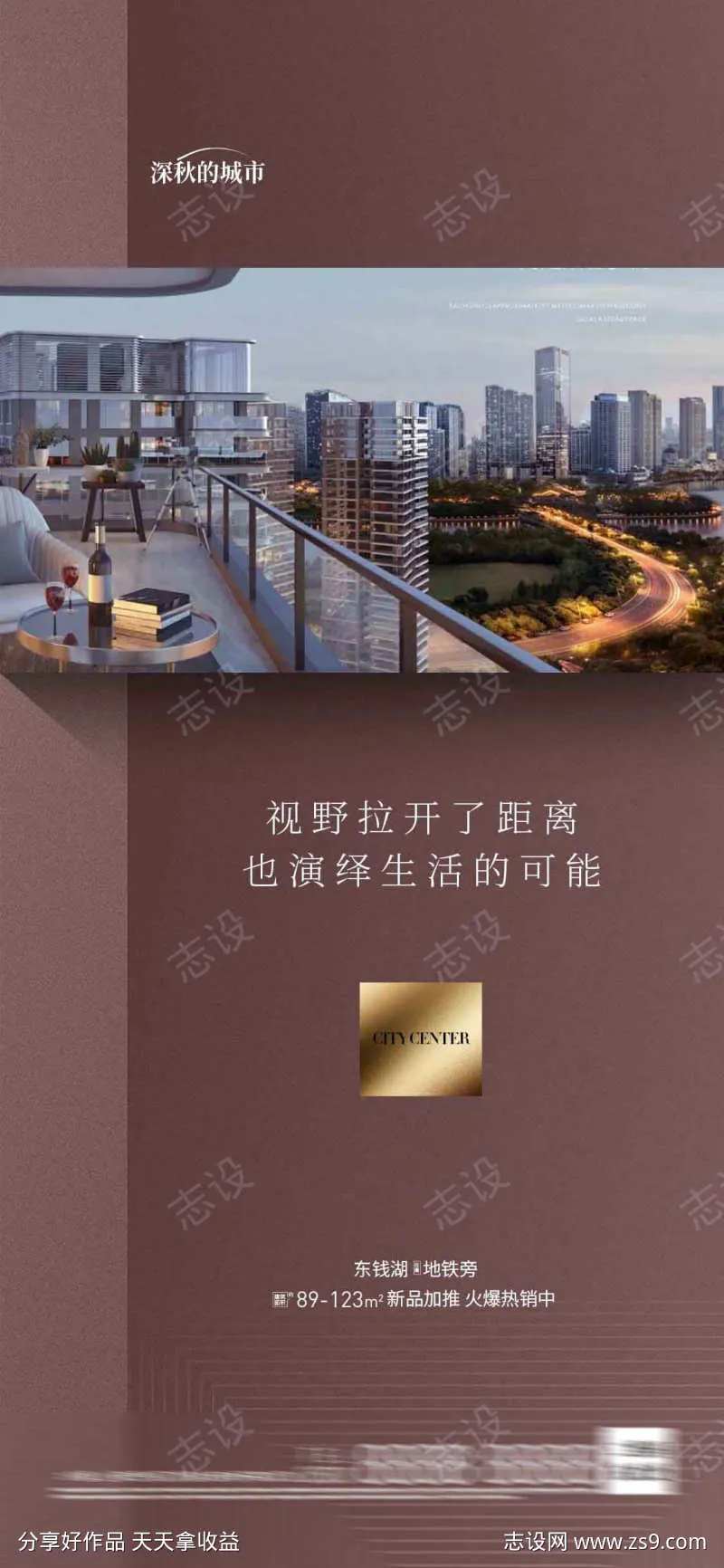 观景阳台价值点-采灵感-cailinggan.com
