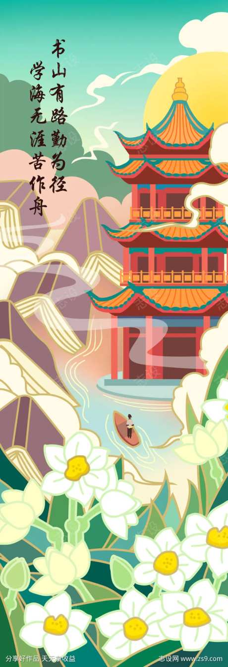 漳州古楼风景插画-采灵感-https://www.cailinggan.com/