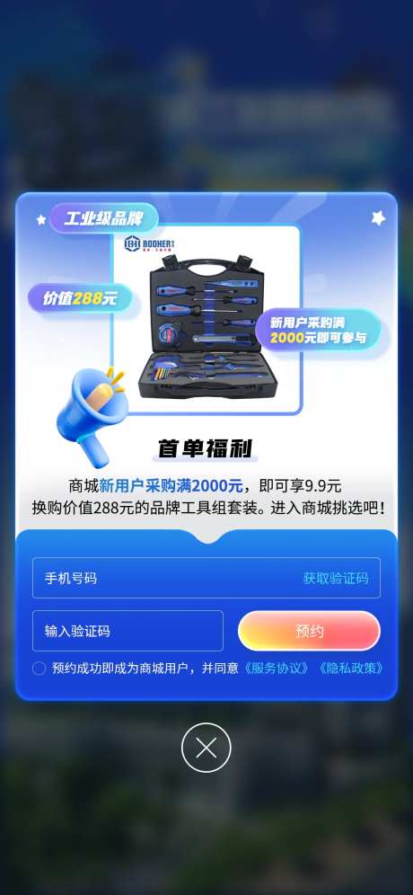商城新客户推活动推广弹窗-采灵感-https://www.cailinggan.com/