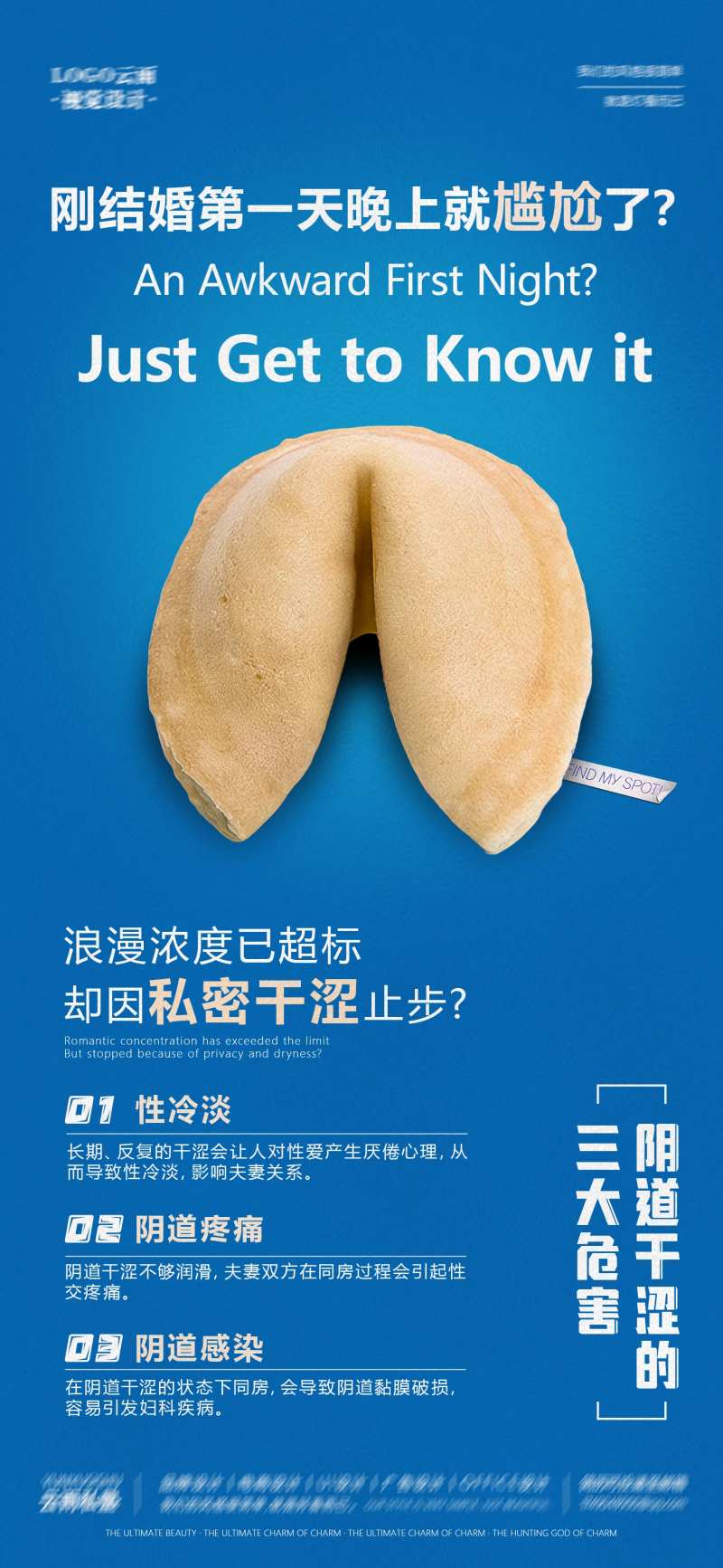 私密干涩性冷淡海报-采灵感-cailinggan.com