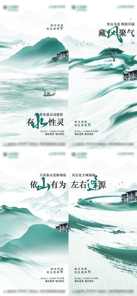 高端山水别墅海报-采灵感-https://www.cailinggan.com/