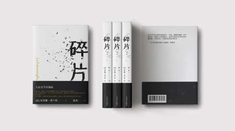 书籍封面设计-采灵感-https://www.cailinggan.com/
