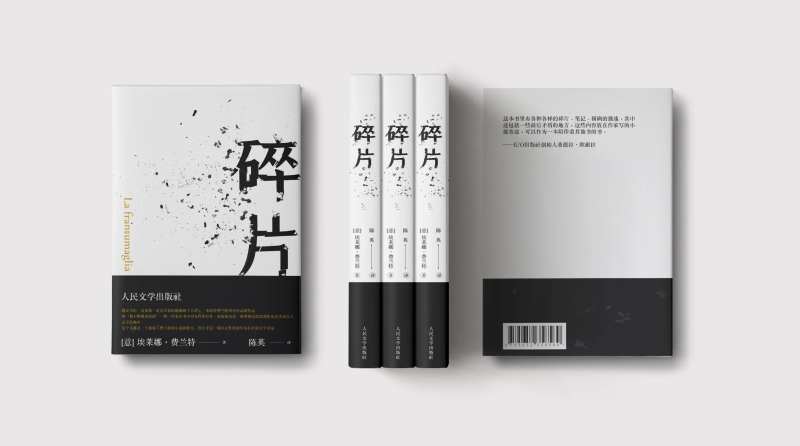 书籍封面设计-采灵感-cailinggan.com