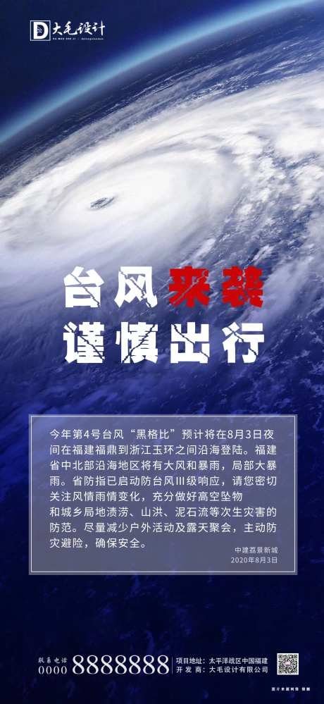 台风-采灵感-https://www.cailinggan.com/