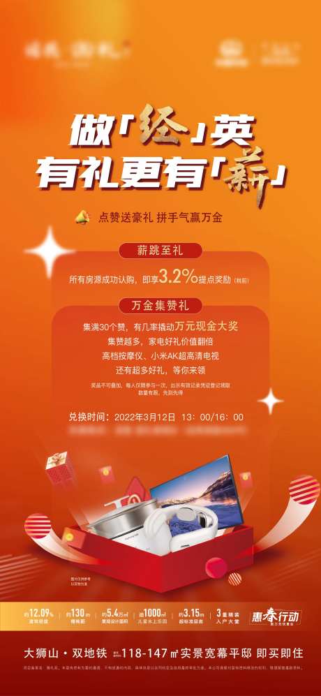 点赞海报-采灵感-https://www.cailinggan.com/
