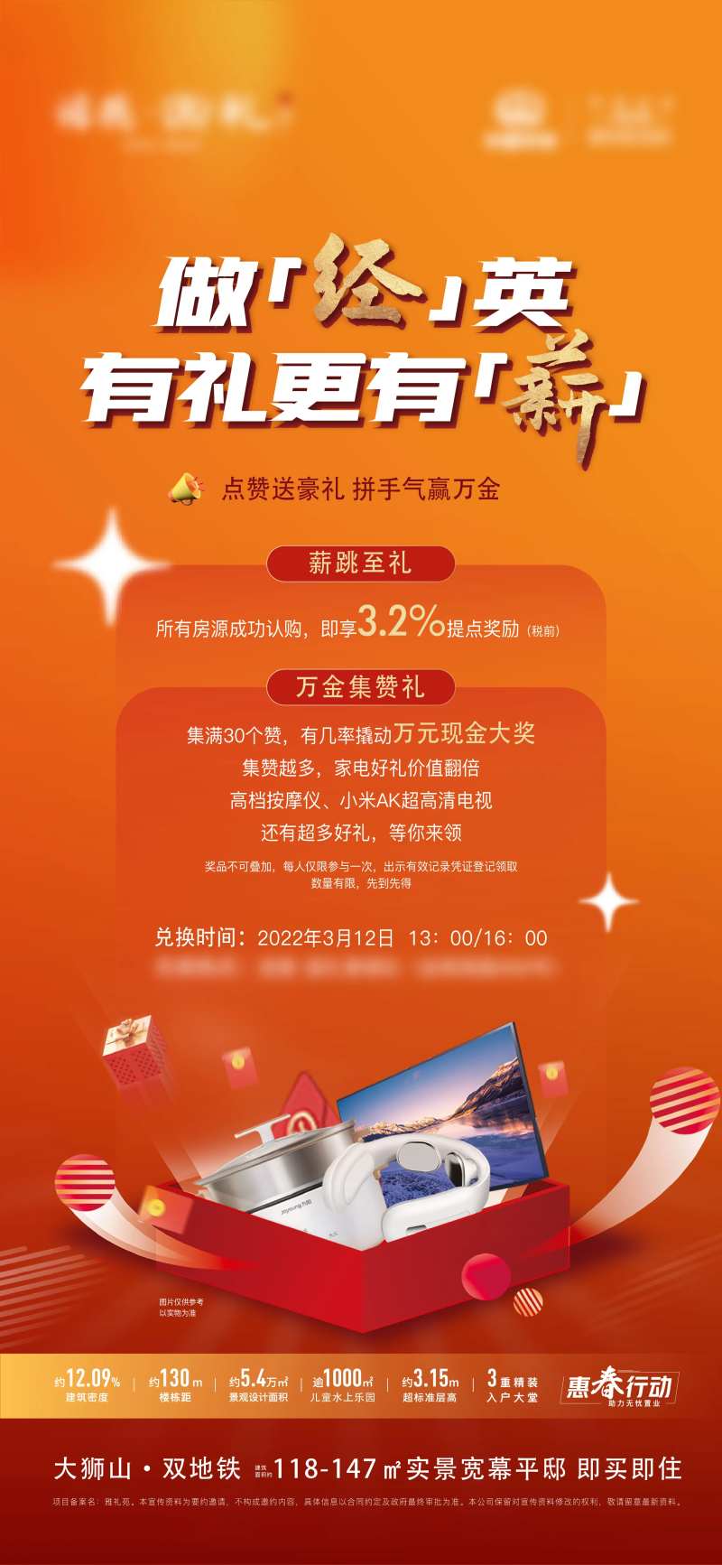 点赞海报-采灵感-cailinggan.com