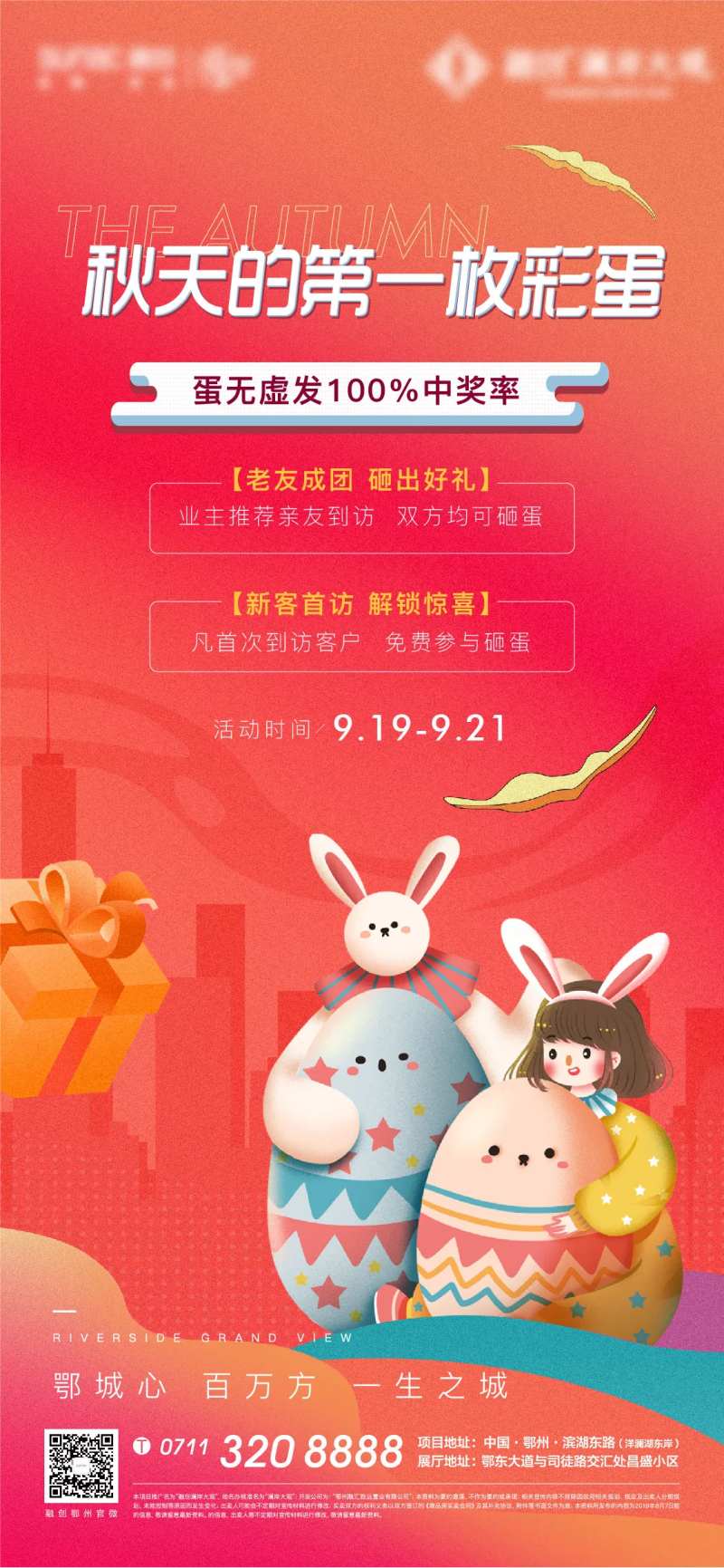 地产彩蛋砸金蛋复活节海报-采灵感-cailinggan.com