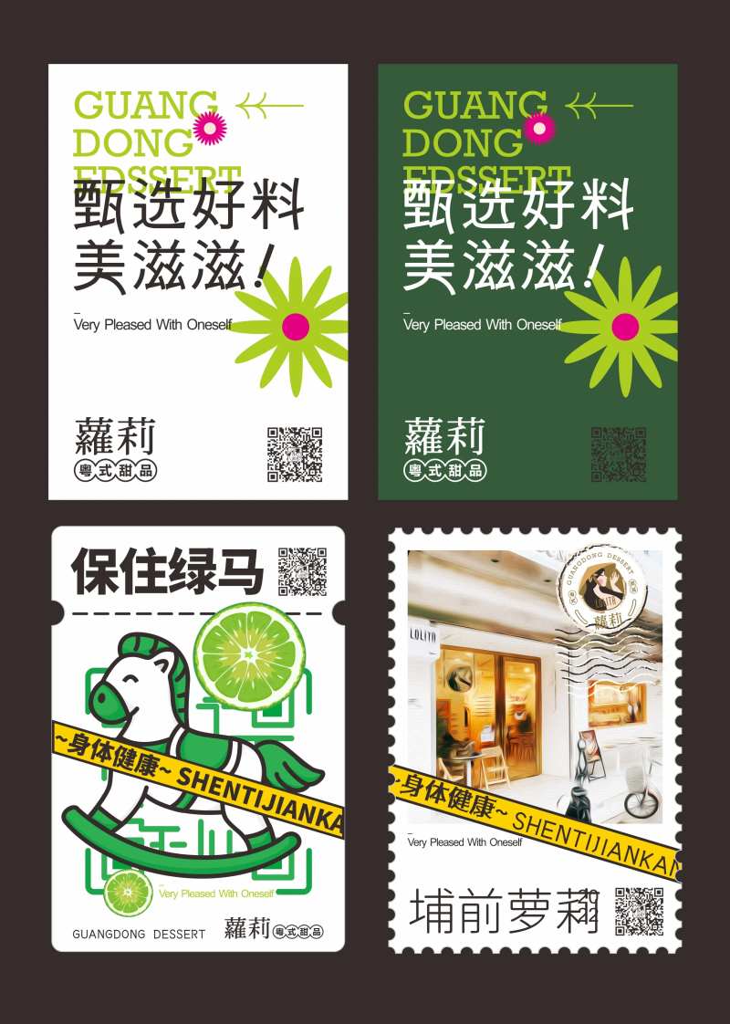 甜品标签茶饮-采灵感-cailinggan.com