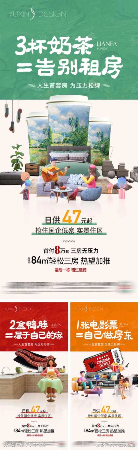 地产户型数据卖点日供系列-采灵感-https://www.cailinggan.com/