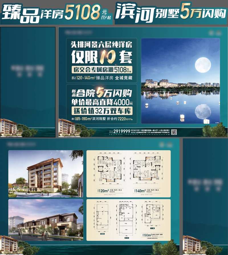 洋房别墅房交会活动背景板-采灵感-cailinggan.com