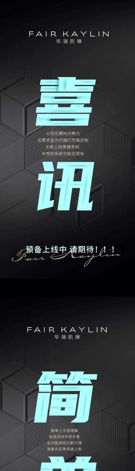 系统上线系列海报-采灵感-https://www.cailinggan.com/