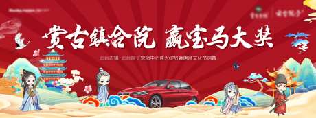 汽车文化节活动主画面-采灵感-https://www.cailinggan.com/